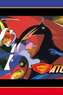 ガッチャマン