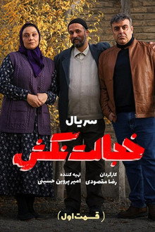 خجالت نکش