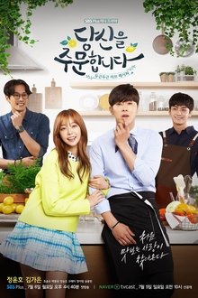 I Order You tv show poster