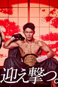K-1 WORLD GP 2023 ～K’FESTA.6～