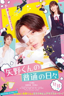 Yano-kun's Ordinary Days