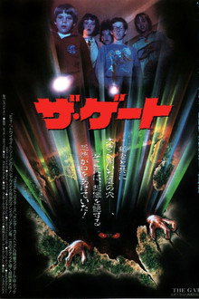 ザ・ゲート