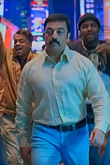 Vettaiyaadu Vilaiyaadu
