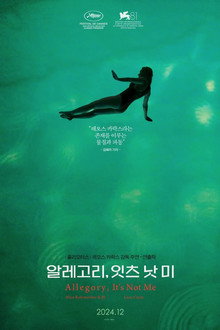 잇츠 낫 미