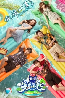 Poster da série Perfect Summer