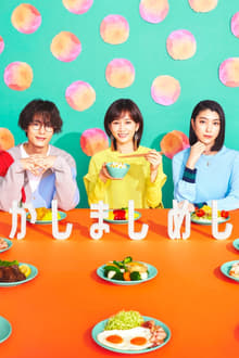 Poster da série Kashi Mashi Meshi