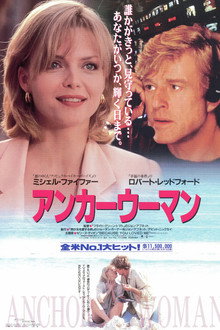 アンカーウーマン