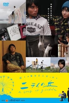 Nirai No Oka: A Song of Gondola