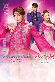 Mélancolique Gigolo / Citrus Breeze III