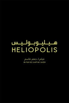 هيليوبوليس