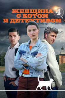 Season 4