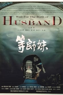 Wait for the Birth of the Husband movie poster