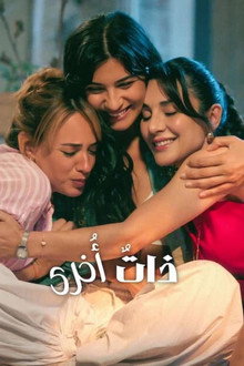الموسم 3