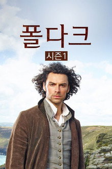 시즌 1