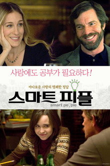 스마트 피플