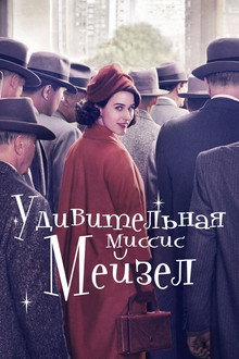 Сезон 1