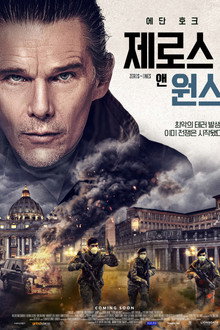 제로스 앤 원스