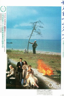 サクリファイス
