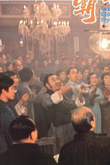 惡霸