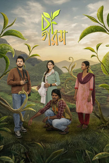 চা গরম