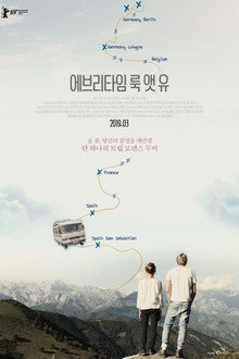 에브리타임 룩 앳 유