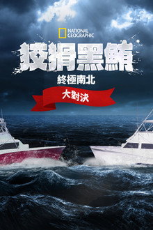 第 1 季