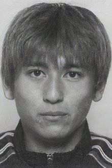 中田浩二