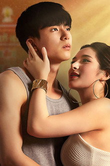 Bangkok รัก Stories ตอน เรื่องที่ขอจากฟ้า