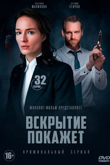 Temporada 3