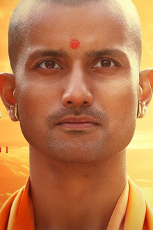 Ajey: The Untold Story of a Yogi