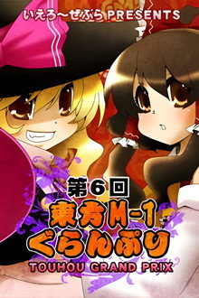 Сезон 6