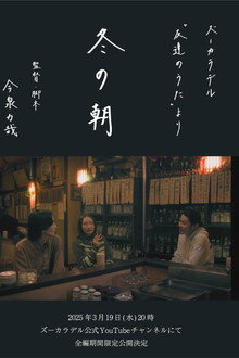 冬の朝