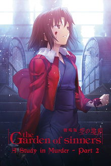 Poster do filme Kara no Kyoukai 7: Satsujin Kousatsu (Part 2)