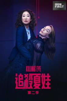 第 2 季