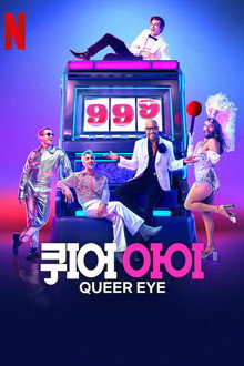 시즌 9