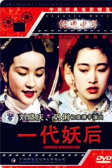 Poster do filme The Empress Dowager