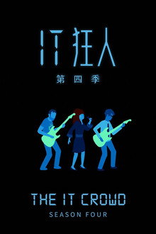 第 4 季