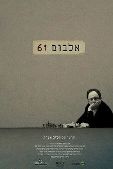 אלבום 61