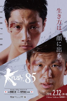 Krush 85