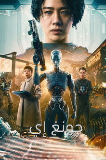 جانج إي