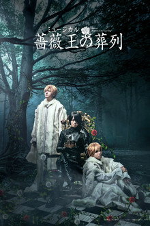 Musical Requiem of the Rose King