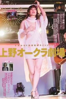 Utae! Love Song Furete G Kôdo