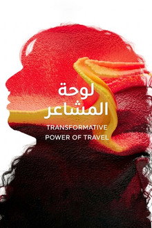 لوحة المشاعر