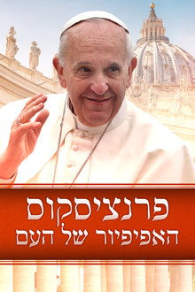 פרנציסקוס: האפיפיור של העם