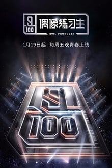Poster da série Idol Producer