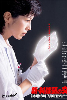 Temporada 7