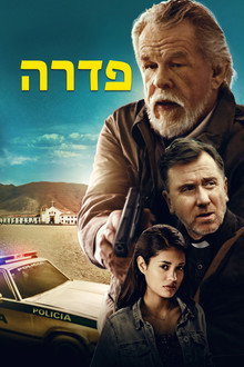 פדרה