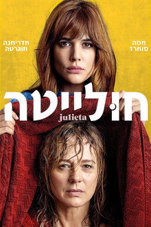 חולייטה