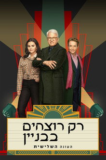עונה 3