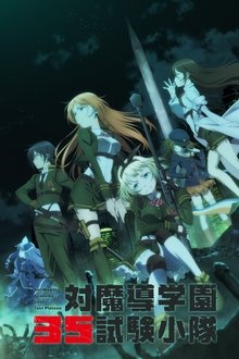 Assistir Taimadou Gakuen 35 Shiken Shoutai – Todas as Temporadas – Legendado Online Taimadou Gakuen 35 Shiken Shoutai – Todas as Temporadas – Legendado